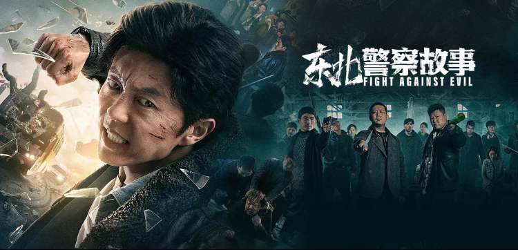 满江红 横幅剧照