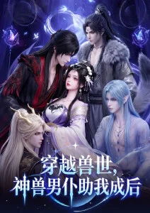 时光代理人 海报